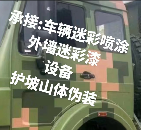 漯河外墙和地面的迷彩漆施工