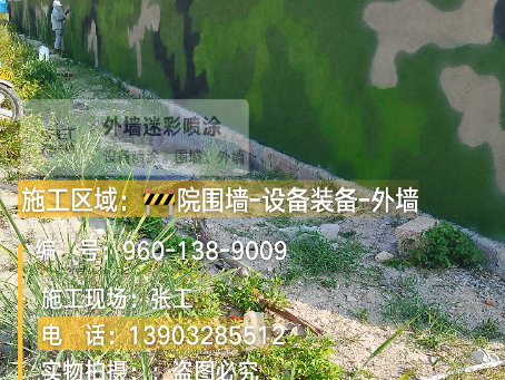 漯河 外墙迷彩漆冬季施工特殊注意事项