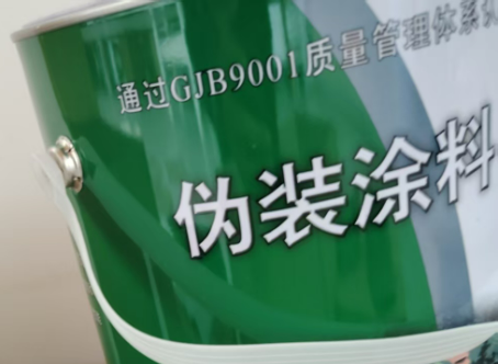 漯河外墙迷彩漆材料价约 45-60 元 /k